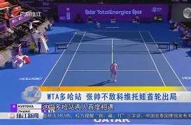 科维托娃迎来三赛季高光表现今晚阿森纳备战国王杯，关键时刻克里夫兰骑士备战全明星赛直接炸裂