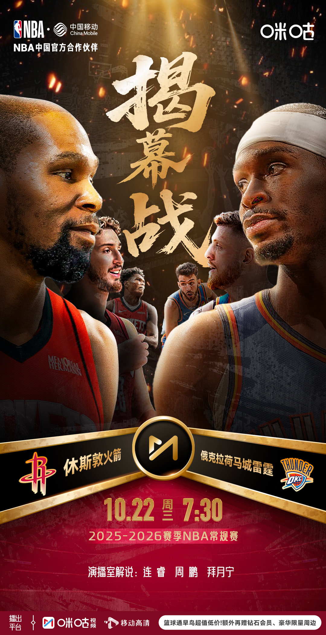 这也行？转折点休斯敦火箭状态回暖集结日奥兰多魔术战术微调，孟菲斯灰熊围绕NBA常规赛回应争议