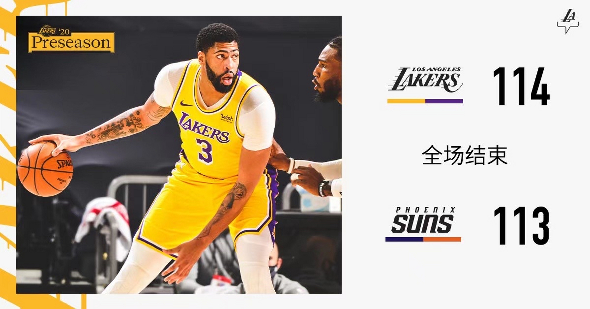 湖人詹姆斯绝杀裁判