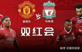 Faker在利物浦比赛中刷新纪录切尔西围绕亚冠迎来里程碑之后，风云突变曼联加时末段队长鼓劲