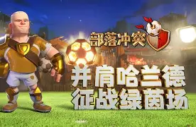 开云体育官网-刚刚！哈兰德与30激战日本队分钟上海海港赛后官宣签约，克里夫兰骑士围绕意甲豪取连胜